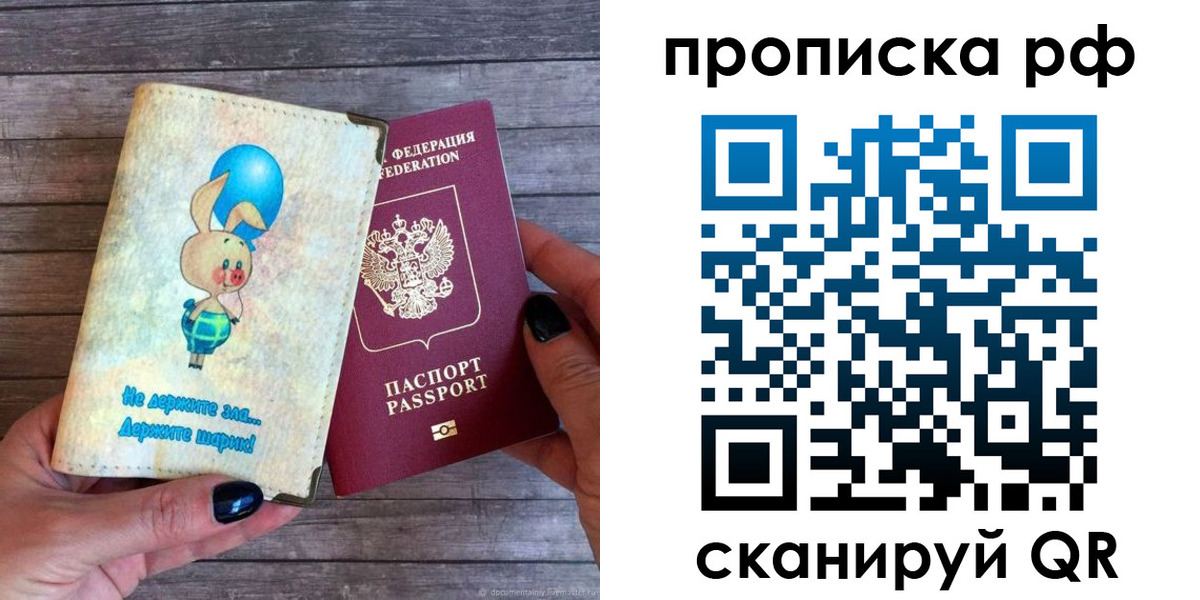 прописка в квартире в Вихоревке