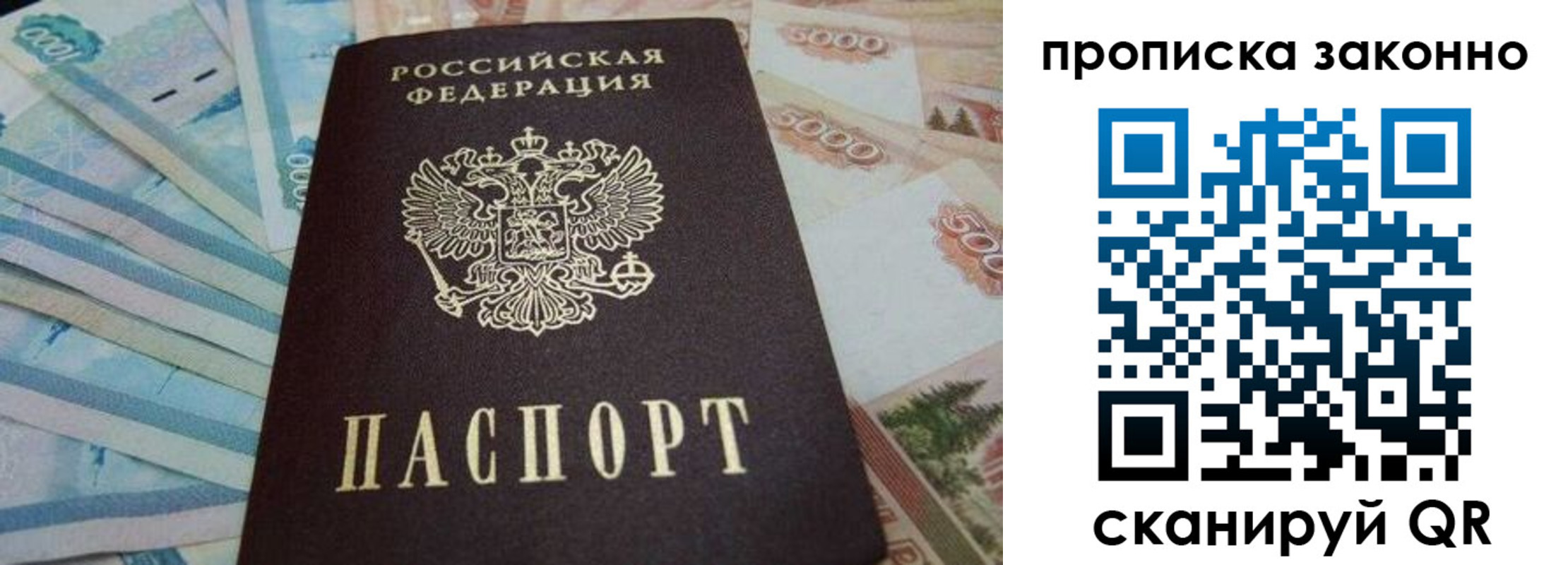 прописка для работы в Вихоревке